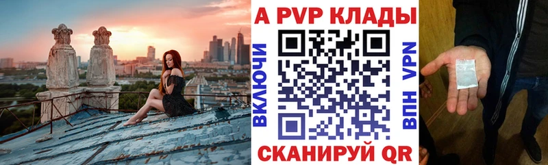 APVP Crystall  Козловка 