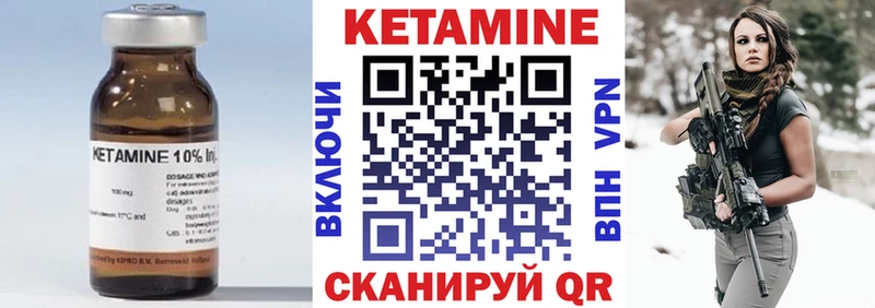 магазин продажи   Козловка  КЕТАМИН VHQ 
